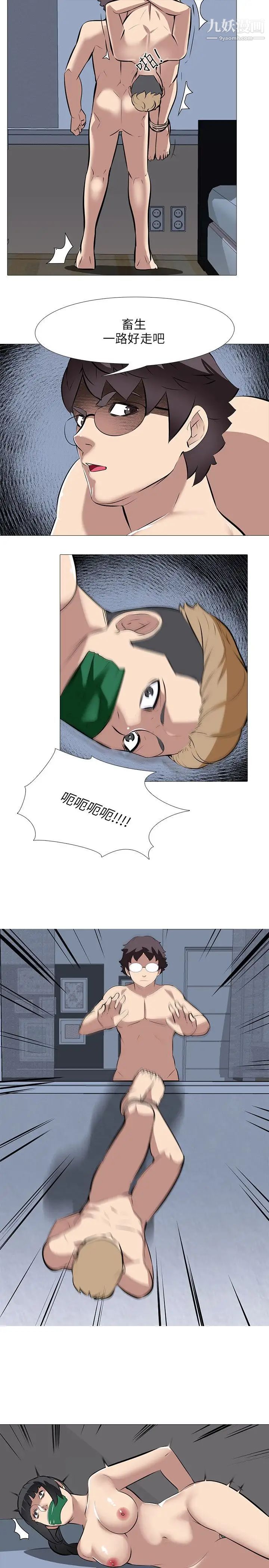 公寓啪啪趴第34話