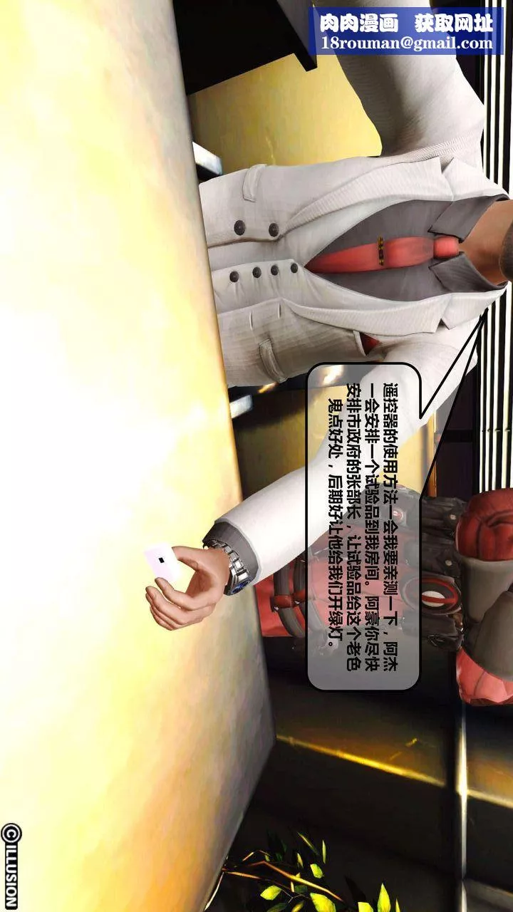 [3D]我的金城(罪恶金城)第1-2季[完整版]-第一季01章【第4话】 - 图片 1