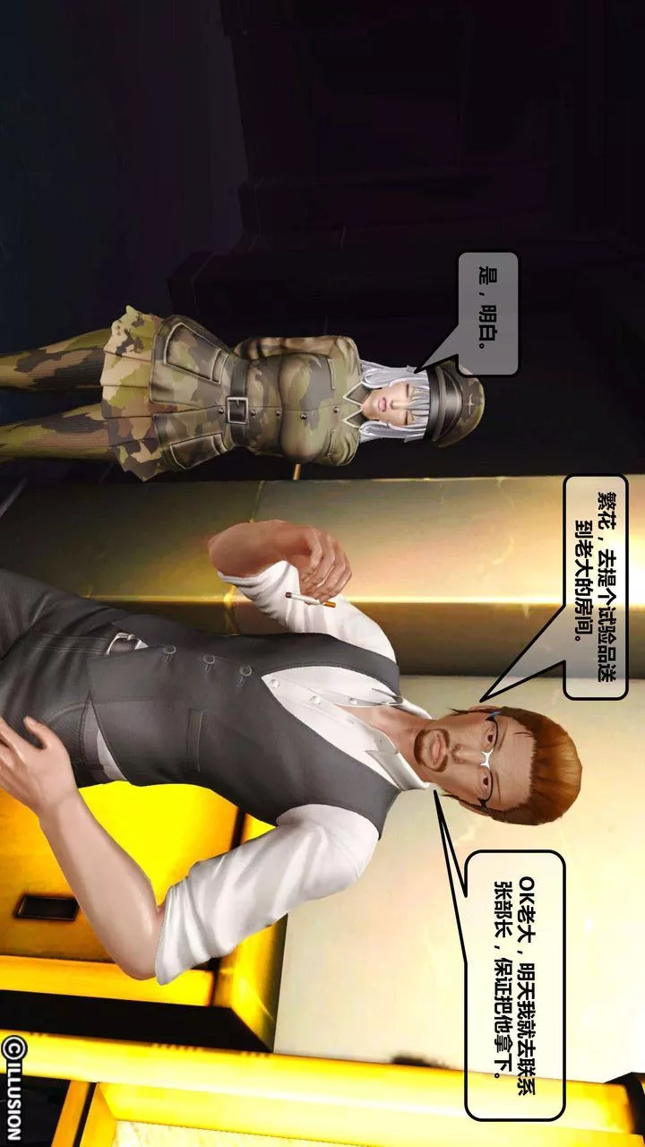 [3D]我的金城(罪恶金城)第1-2季[完整版]-第一季01章【第4话】 - 图片 3