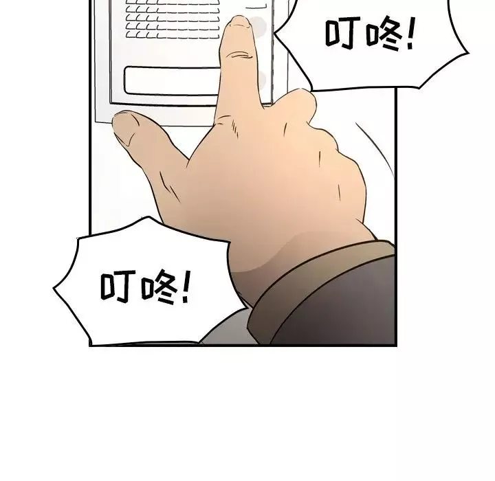 經紀人第66话