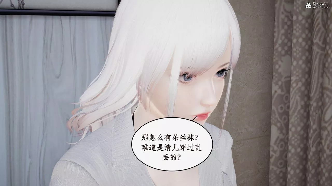 [3D]都市贅婿第02話