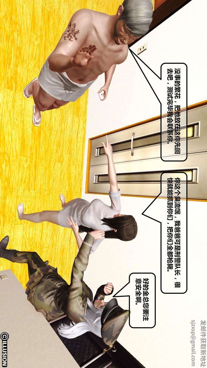 [3D]我的金城(罪恶金城)第1-2季[完整版]第一季01章【第4话】