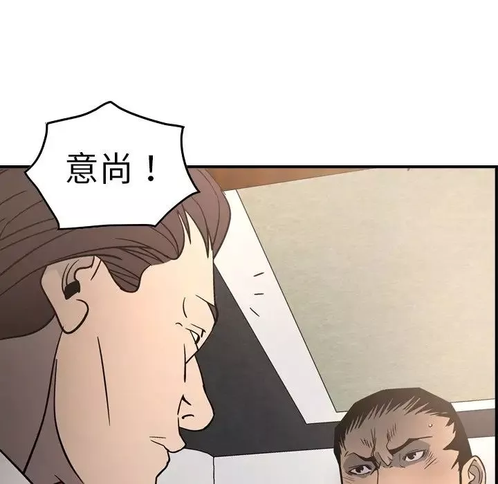 经纪人-第66话 - 图片 59