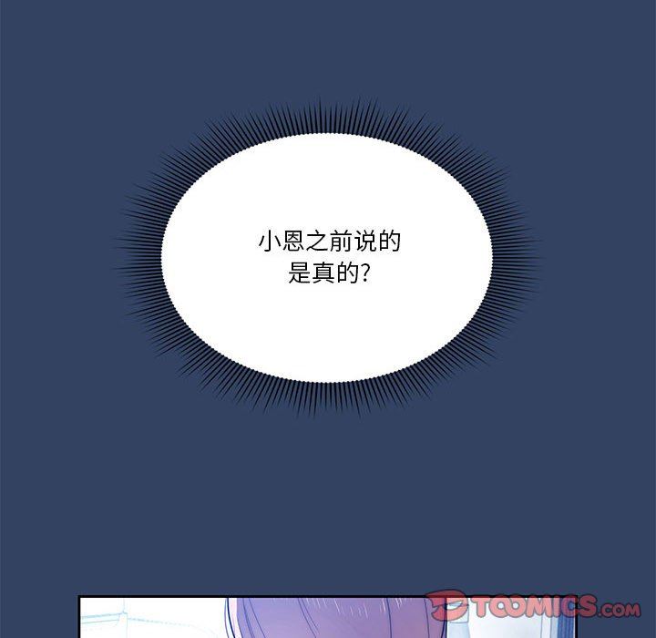 疫情期间的家教生活第41话