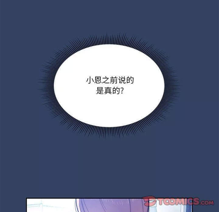 疫情期間的家教生活第41話
