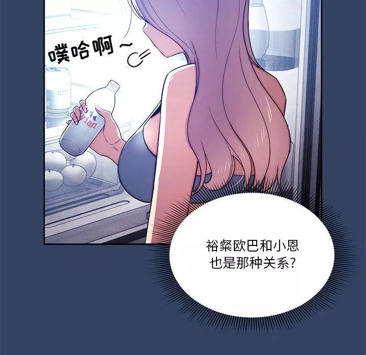 疫情期间的家教生活-第41话 - 图片 83