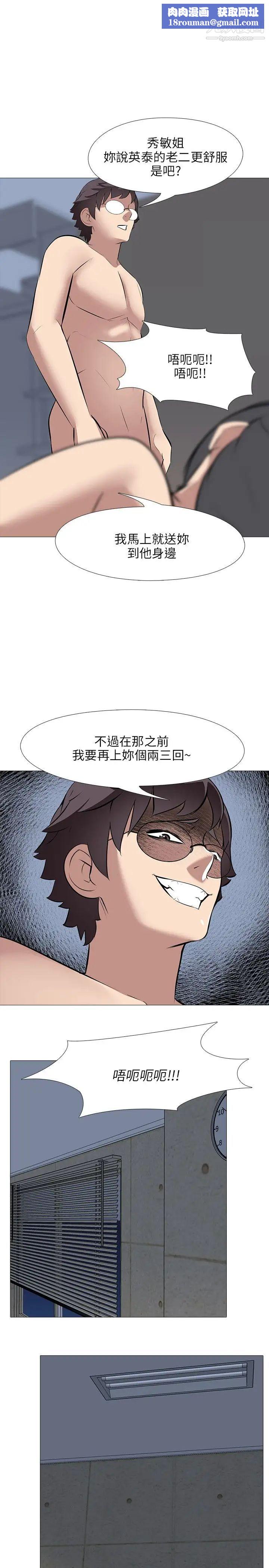 公寓啪啪趴第35話