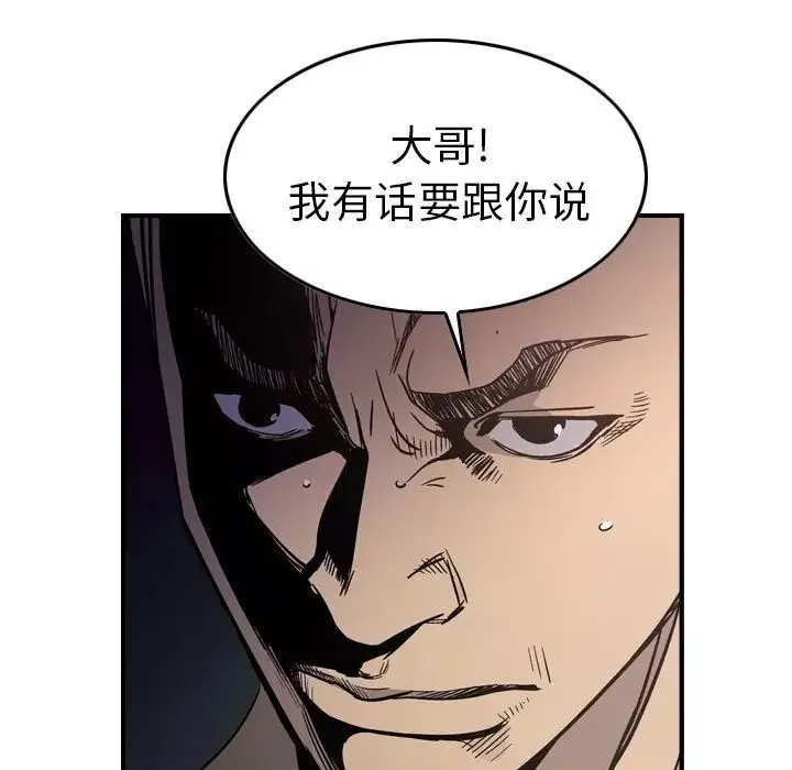 經紀人第66话