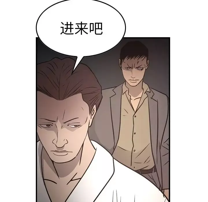 經紀人第66话
