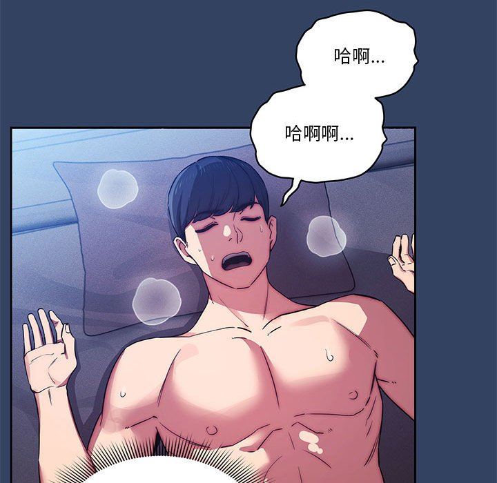 疫情期间的家教生活第41话