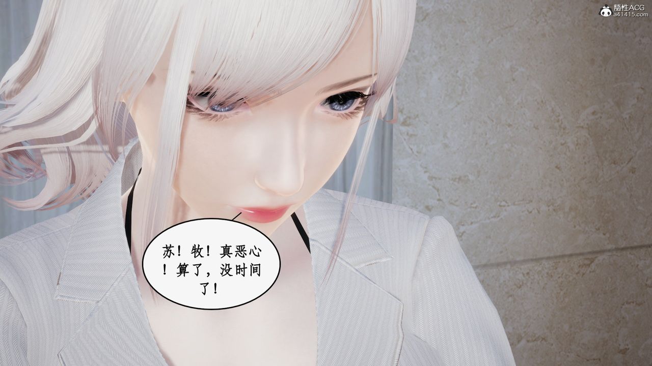 [3D]都市贅婿第02話