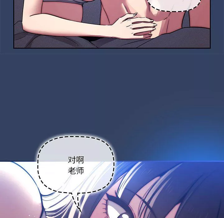 疫情期间的家教生活-第41话 - 图片 93