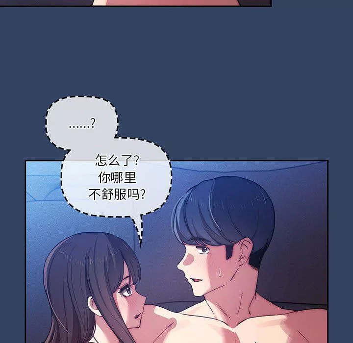 疫情期間的家教生活第41話