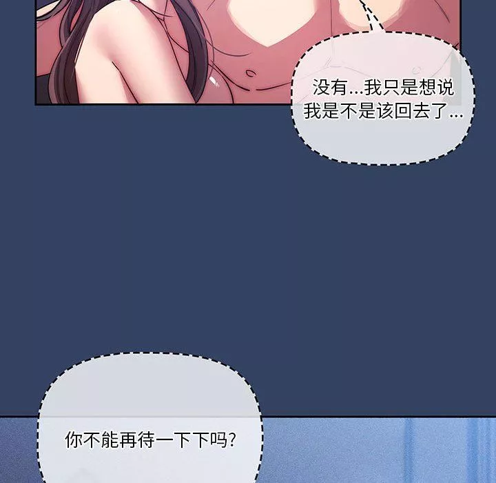 疫情期間的家教生活第41話