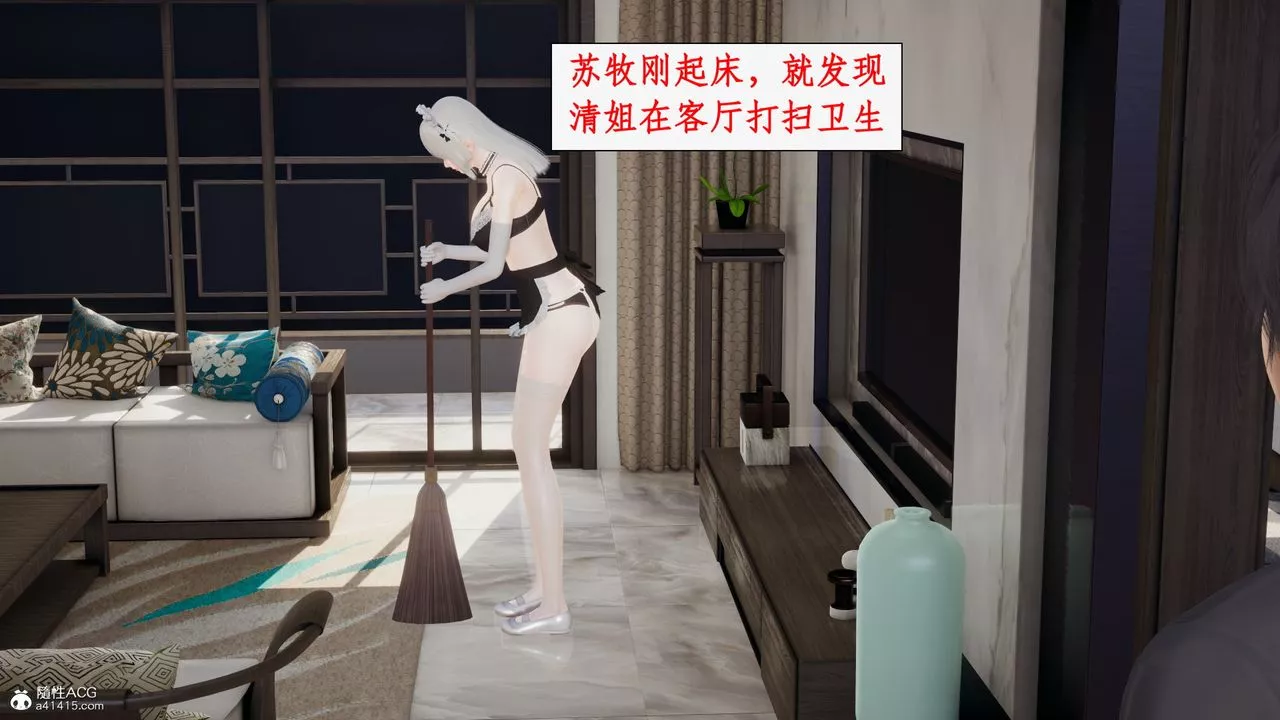[3D]都市贅婿第02話