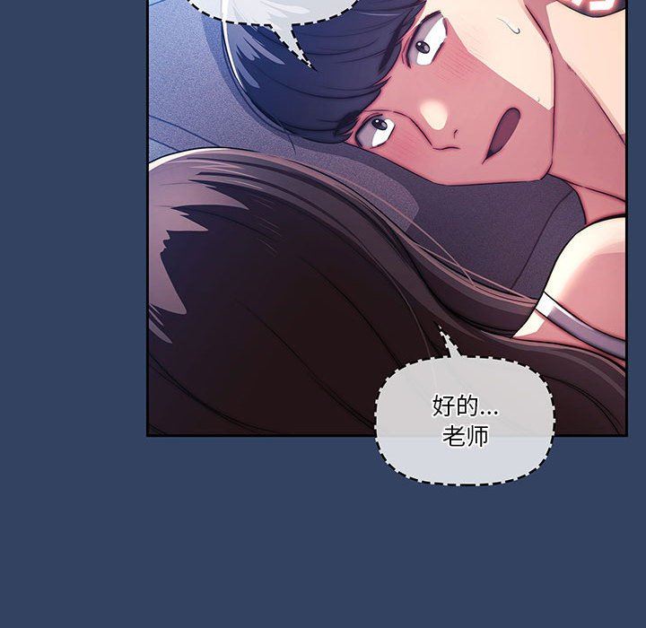 疫情期间的家教生活第41话