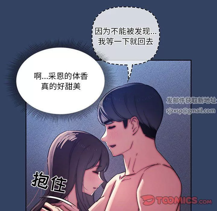 疫情期間的家教生活第41話