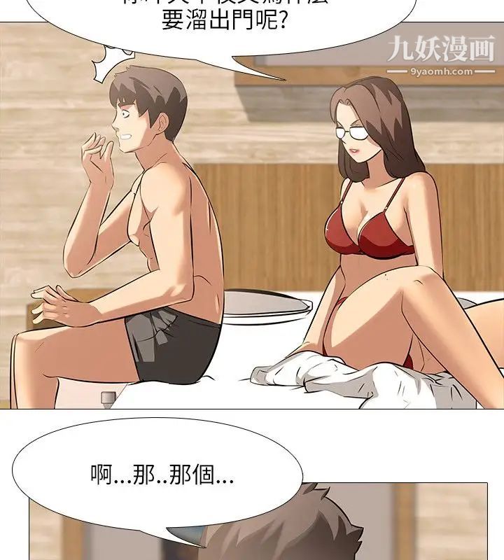 公寓啪啪趴第35話