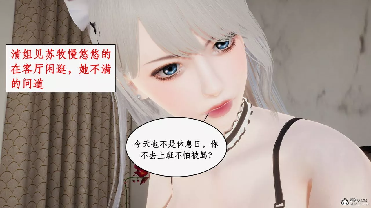 [3D]都市赘婿-第02话 - 图片 25