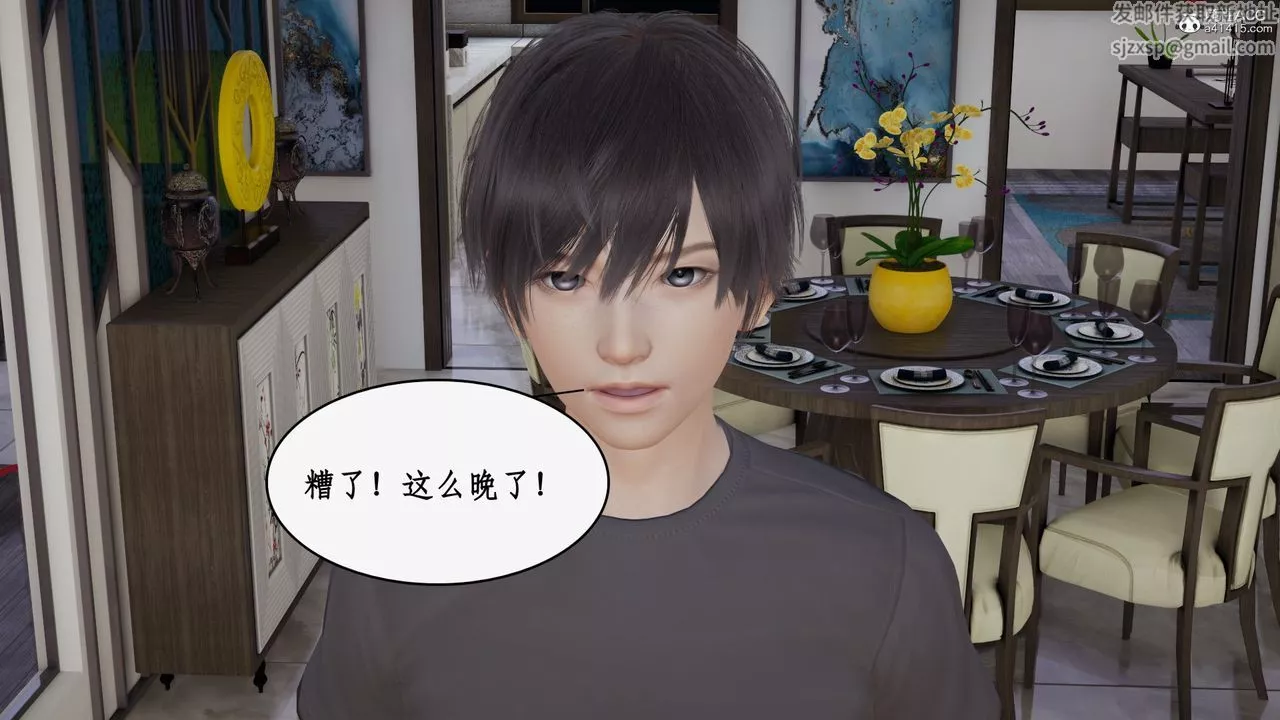 [3D]都市贅婿第02話