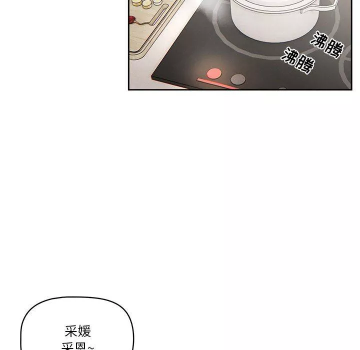 疫情期间的家教生活-第41话 - 图片 109