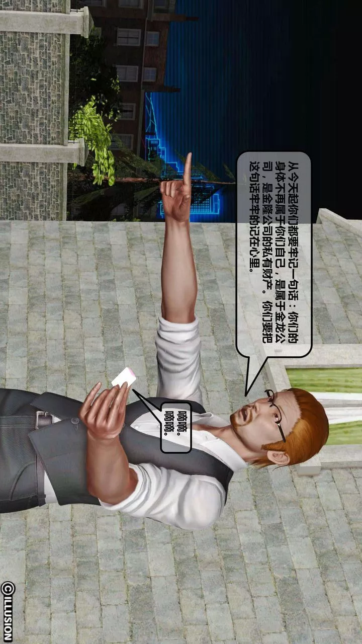 [3D]我的金城(罪恶金城)第1-2季[完整版]-第一季01章【第4话】 - 图片 36