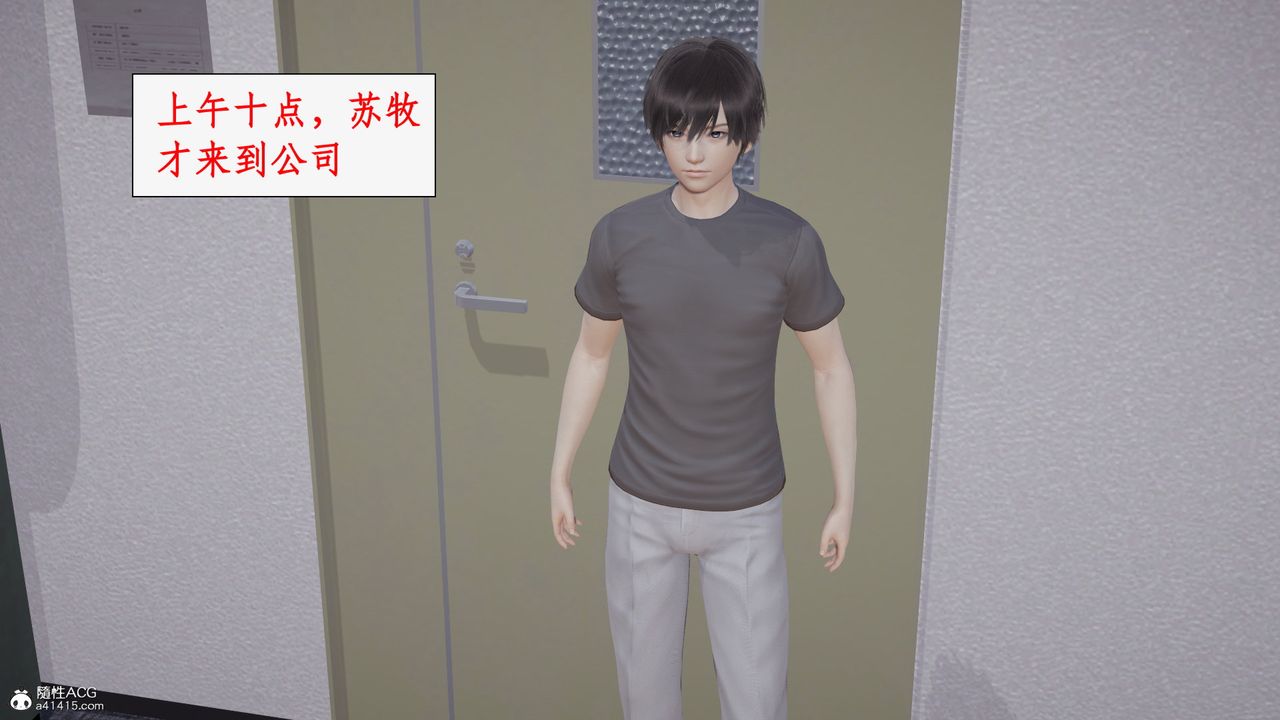 [3D]都市赘婿第02话