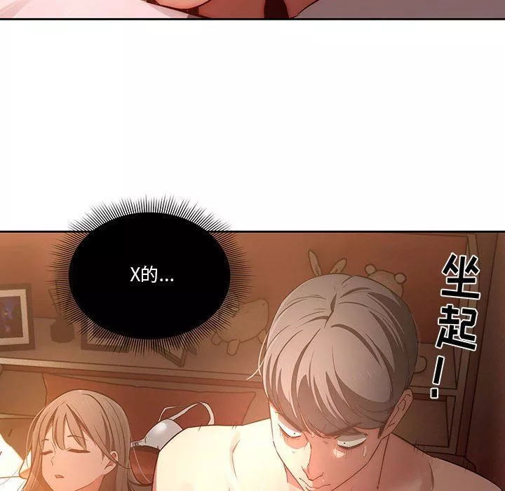 疫情期间的家教生活-第41话 - 图片 114