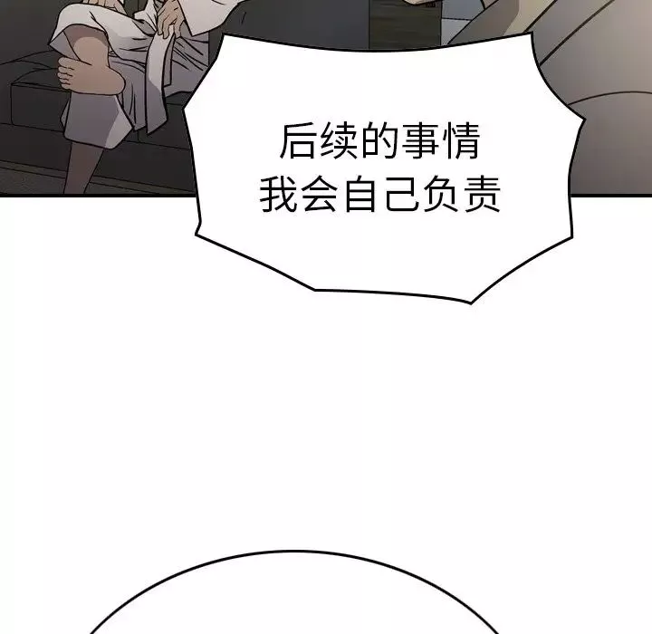 經紀人第66话