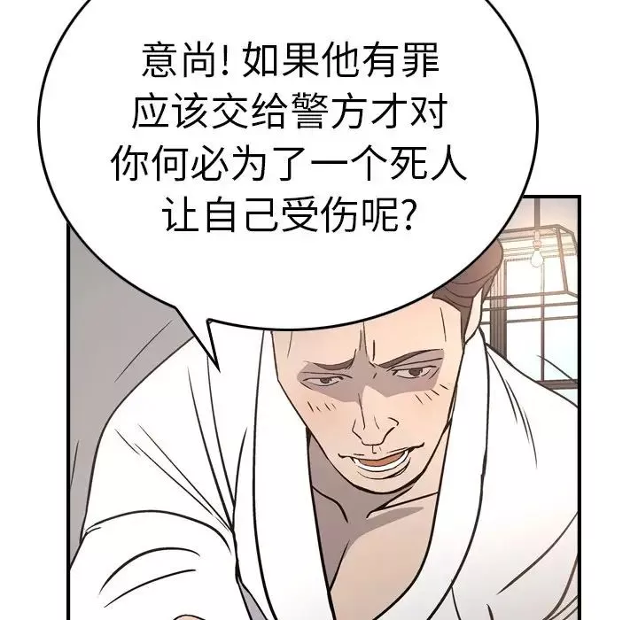 经纪人-第66话 - 图片 88