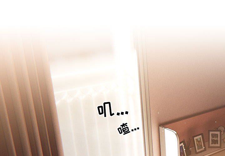 疫情期间的家教生活第42话