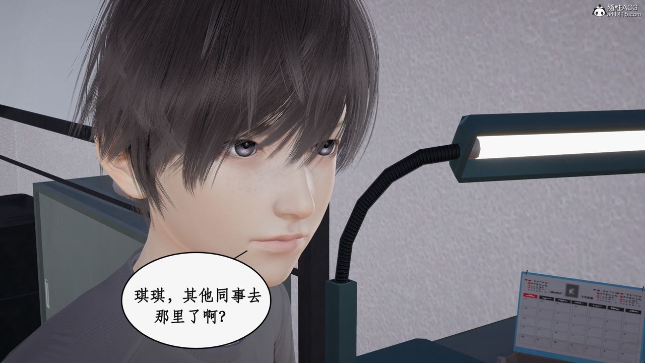 [3D]都市赘婿第02话