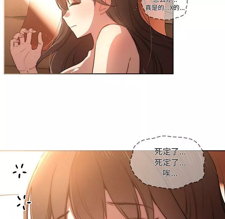 疫情期間的家教生活第42話