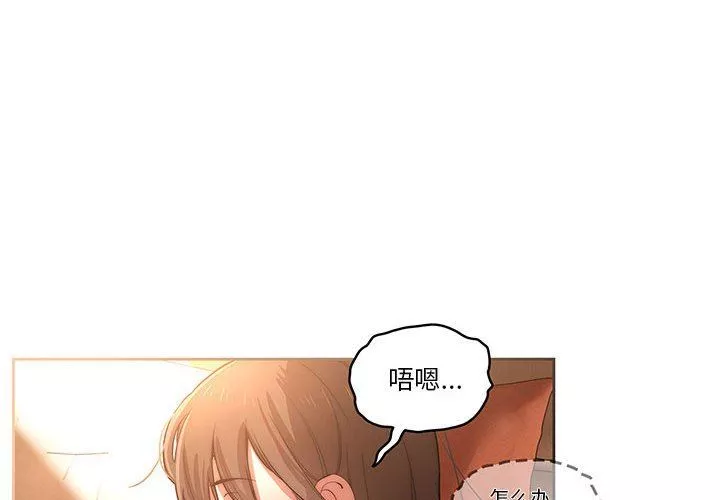 疫情期间的家教生活-第42话 - 图片 4