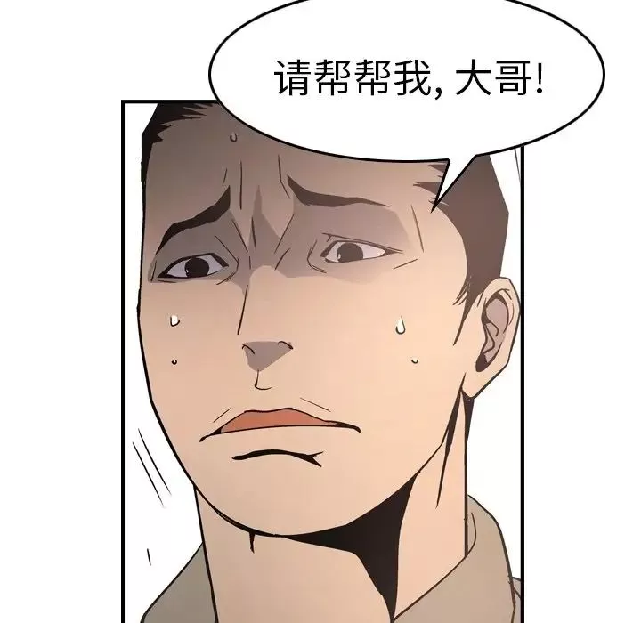 经纪人-第66话 - 图片 94