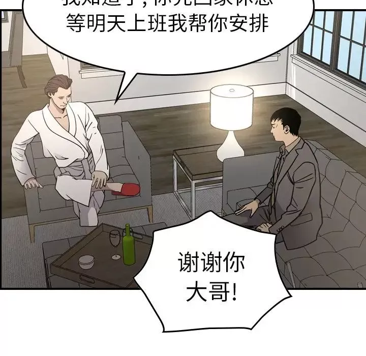 经纪人-第66话 - 图片 96