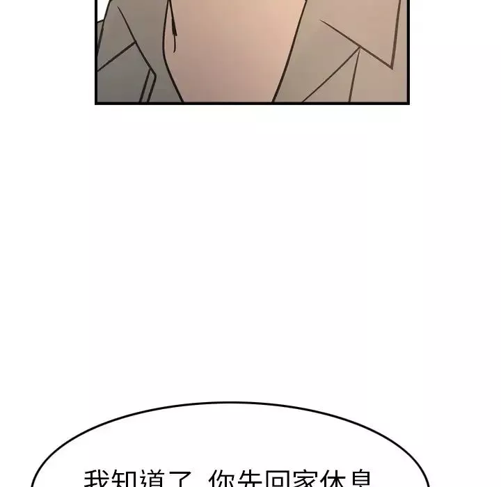 经纪人-第66话 - 图片 95