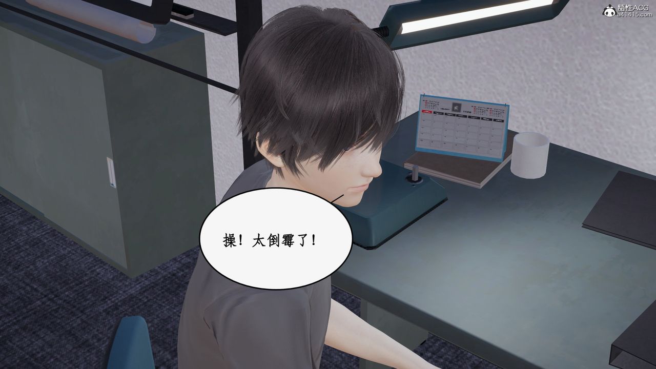 [3D]都市赘婿第02话