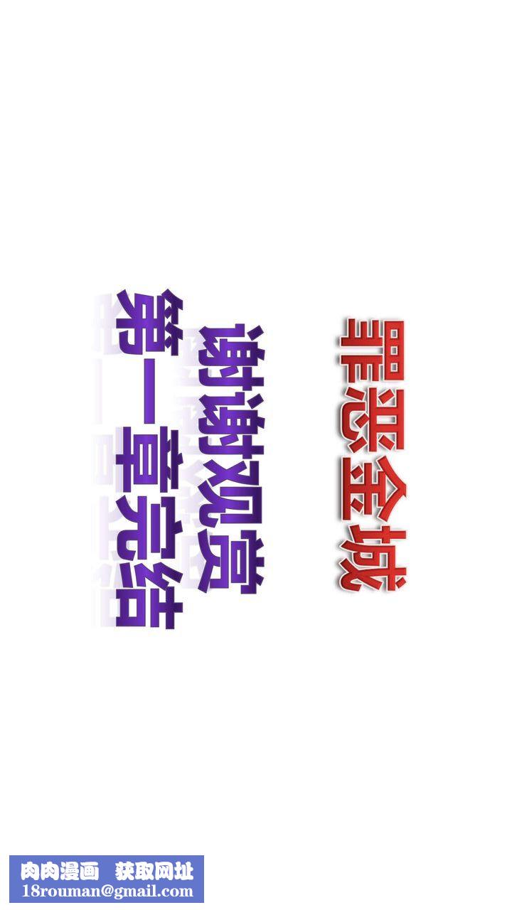 [3D]我的金城(罪恶金城)第1-2季[完整版]第一季01章【第4话】