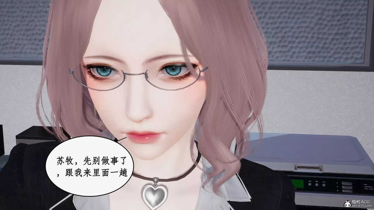 [3D]都市贅婿第02話