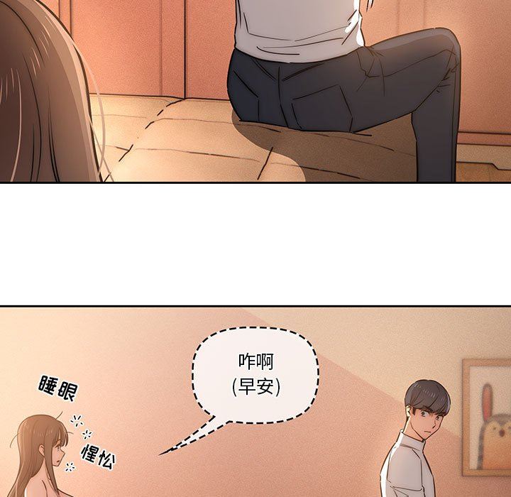 疫情期间的家教生活第42话