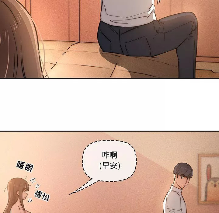 疫情期間的家教生活第42話