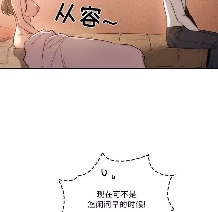 疫情期間的家教生活第42話