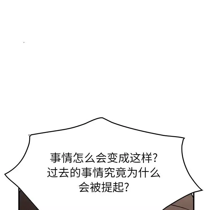 經紀人第66话