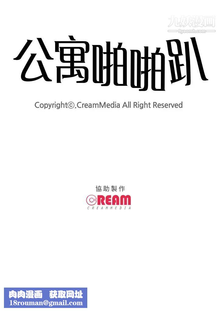 公寓啪啪趴第35话
