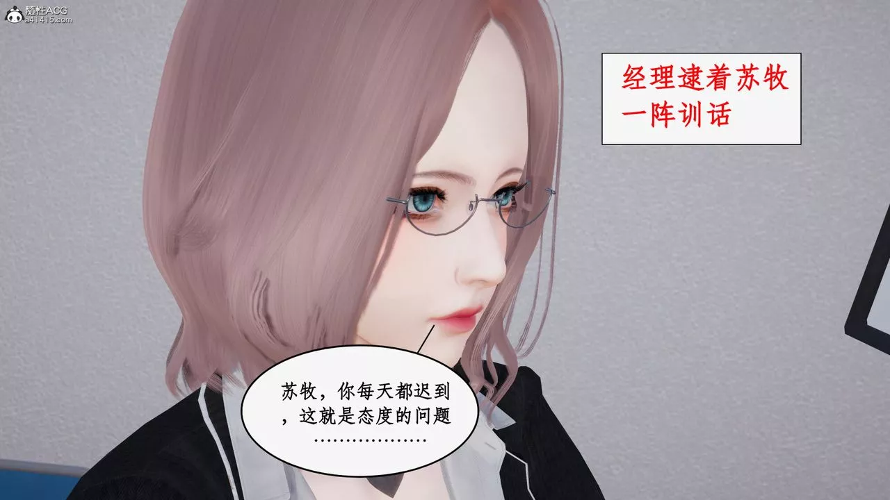 [3D]都市赘婿-第02话 - 图片 41
