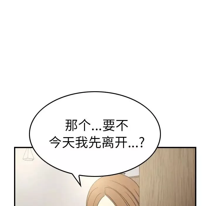 经纪人-第66话 - 图片 101