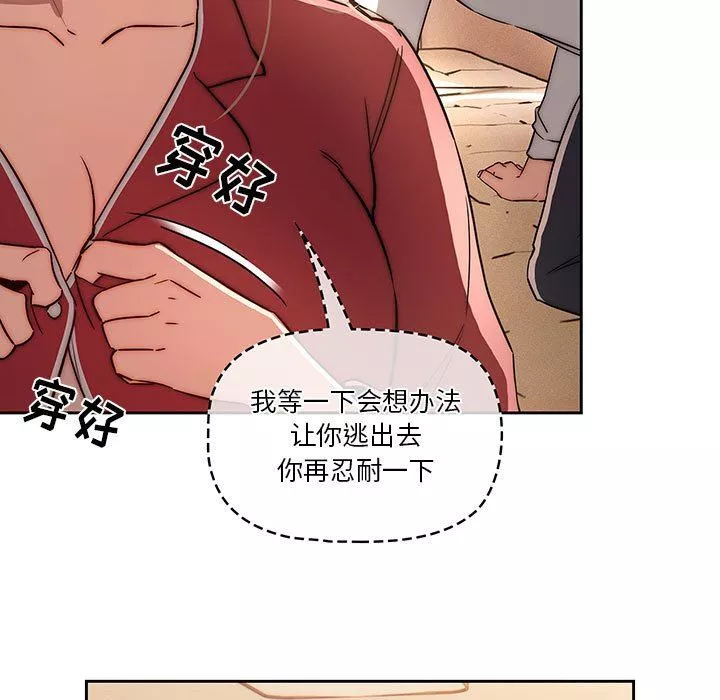 疫情期間的家教生活第42話