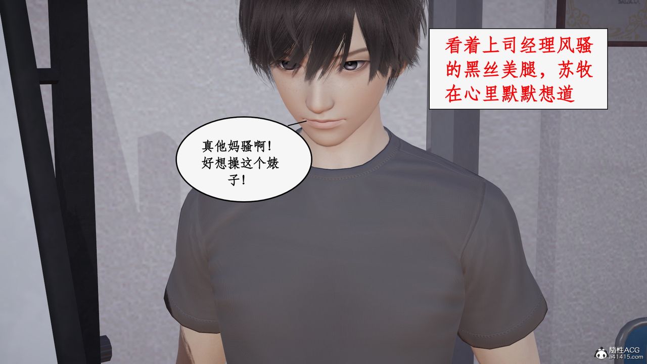 [3D]都市赘婿第02话