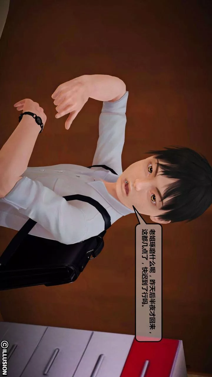 [3D]我的金城(罪恶金城)第1-2季[完整版]-第一季02章【第1话】 - 图片 7